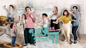 Phim Mẹ Chồng Tôi Sao Mà Dễ Thương Thế - U Motherbaker (2020) Phim Mẹ Chồng Tôi Sao Mà Dễ Thương Thế - U Motherbaker (2020)