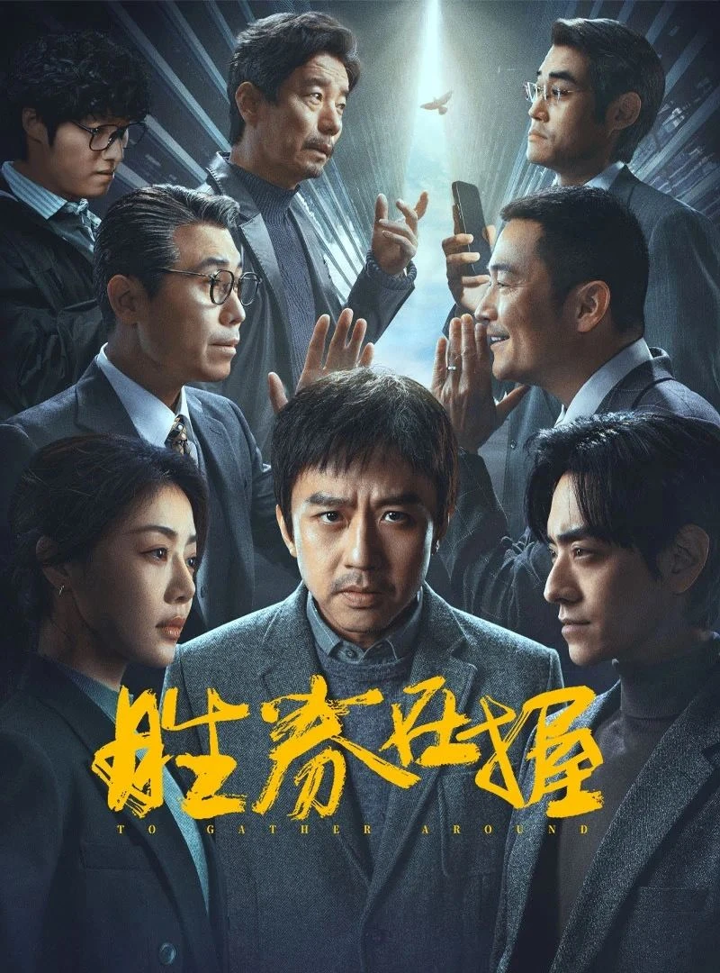 Phim Nắm Chắc Phần Thắng - To Gather Around (2024)