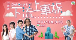 Phim Nghèo Học Làm Sang - Get On A Flat (2022) Phim Nghèo Học Làm Sang - Get On A Flat (2022)