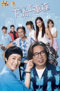 Phim Nghèo Học Làm Sang - Get On A Flat (2022)