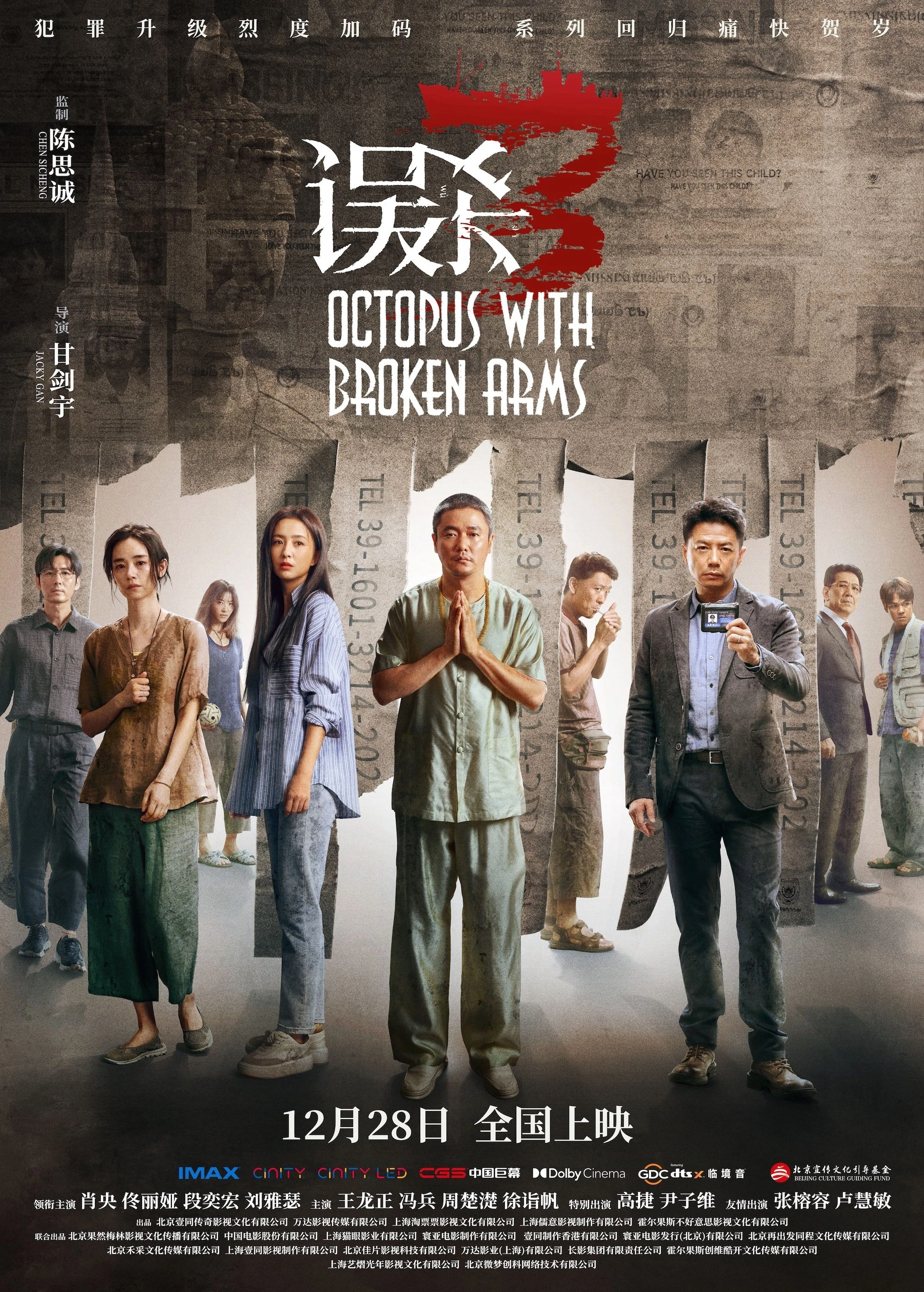 Phim Ngộ Sát 3 - Octopus With Broken Arms (2024)
