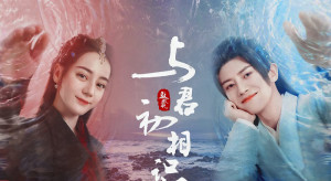 Phim Ngự Giao Ký (Phần 2): Kháp Tự Cố Nhân Quy - The Blue Whisper: Part 2 (2022) Phim Ngự Giao Ký (Phần 2): Kháp Tự Cố Nhân Quy - The Blue Whisper: Part 2 (2022)
