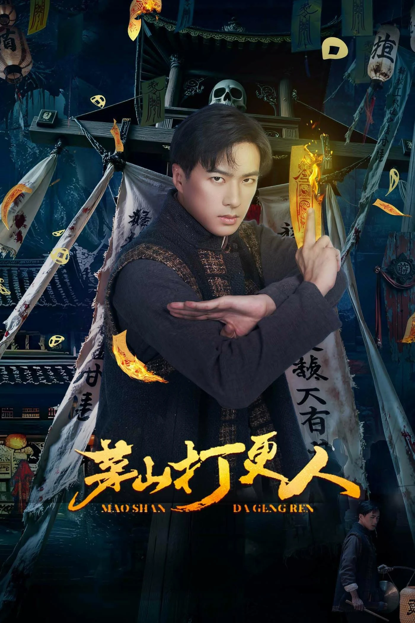 Phim Người Gác Đêm Mao Sơn - Maoshan Night Watchman (2025)