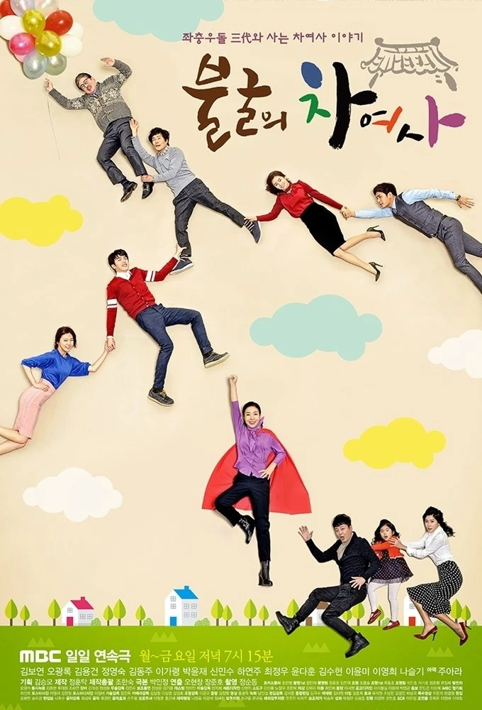 Phim Người Phụ Nữ Mạnh Mẽ - Iron Lady Cha (2015)