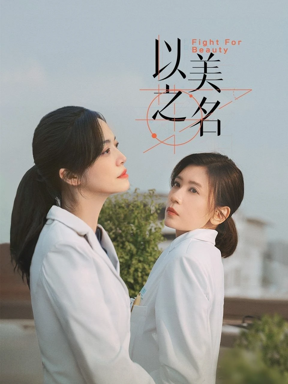 Phim Nhân Danh Cái Đẹp - Fight For Beauty (2025)