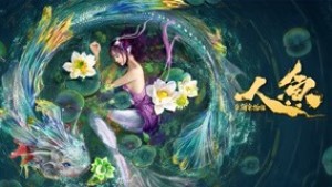 Xem Phim Nhân Ngư: Hải Lao Vật Quái