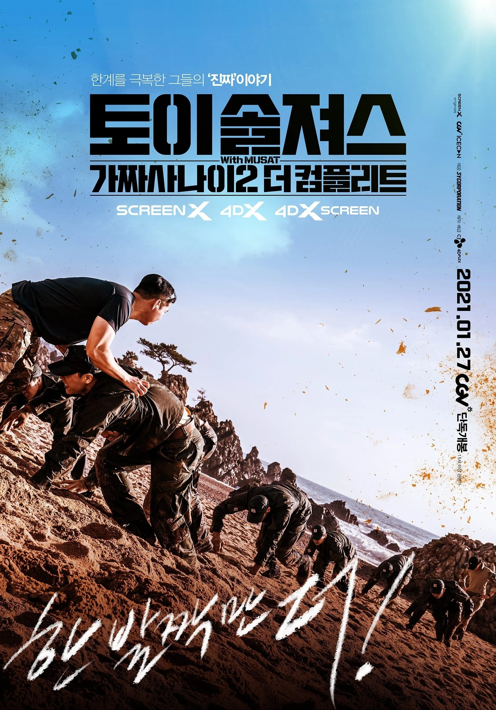 Phim Những Tay Lính Nghiệp Dư - Toy Soldiers (2021)