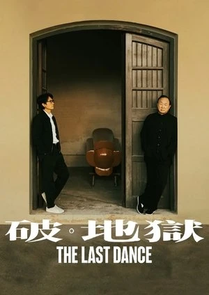 Phim Phá Địa Ngục - The Last Dance (2024)