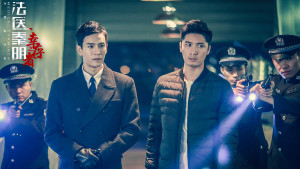 Phim Pháp Y Tần Minh 3: Người Sống Sót - Medical Examiner Dr. Qin 3: The Survivor (2018) Phim Pháp Y Tần Minh 3: Người Sống Sót - Medical Examiner Dr. Qin 3: The Survivor (2018)