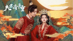 Phim Phu Quân Xin Tự Trọng - Bossy Husband Who Loved Me (2022) Phim Phu Quân Xin Tự Trọng - Bossy Husband Who Loved Me (2022)