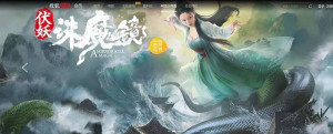 Xem Phim Phục Yêu: Tru Ma Kính
