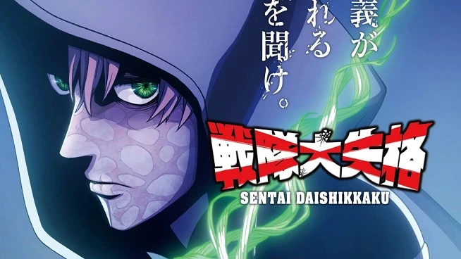 Xem Phim Sentai Daishikkaku 2nd Season