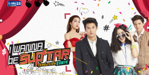 Phim Siêu Sao Siêu Xịt - I Wanna Be Superstar (2015) Phim Siêu Sao Siêu Xịt - I Wanna Be Superstar (2015)