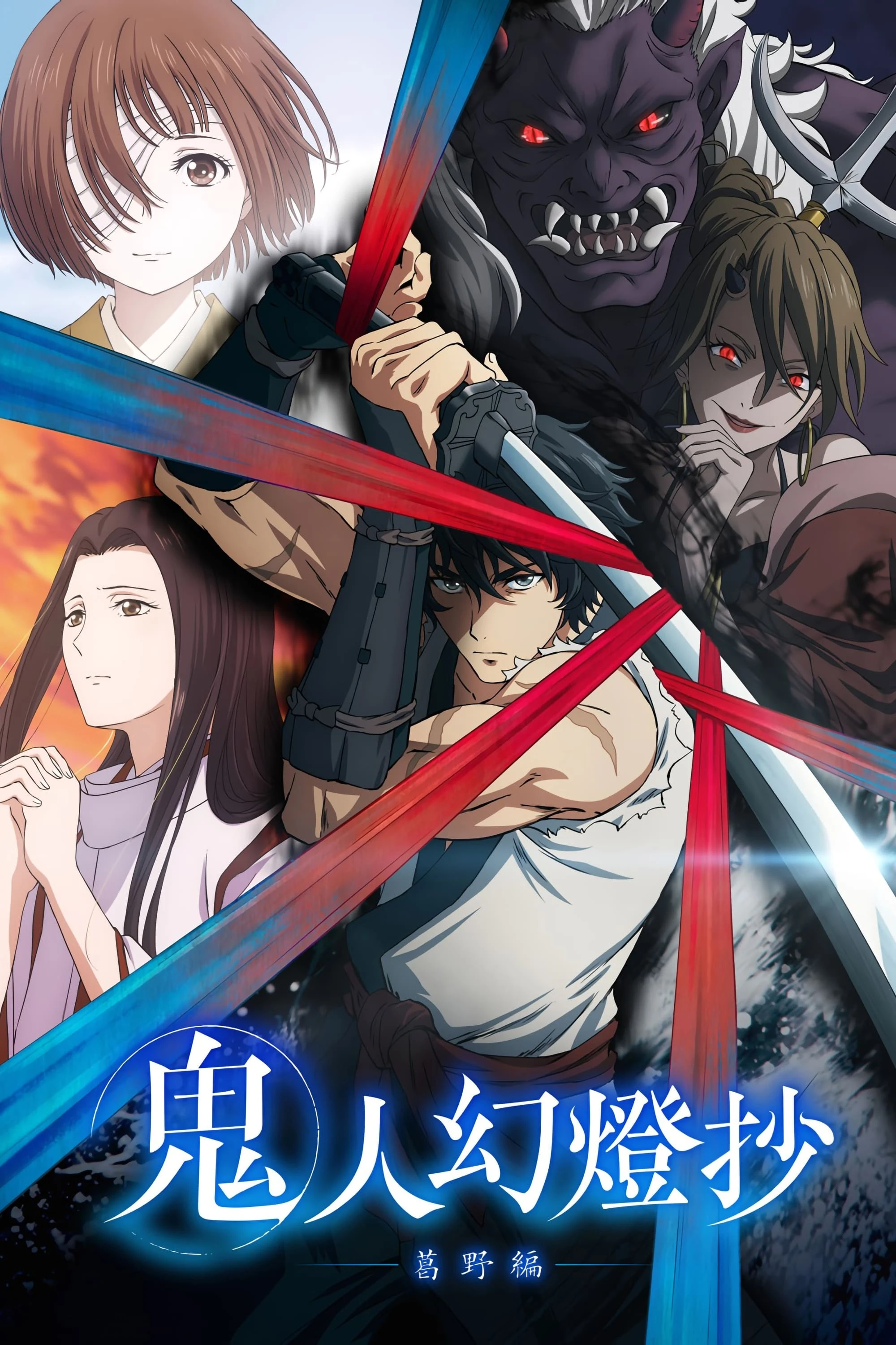 Phim Thanh Kiếm Của Thợ Săn Quỷ - Sword Of The Demon Hunter: Kijin Gentosho (2025)