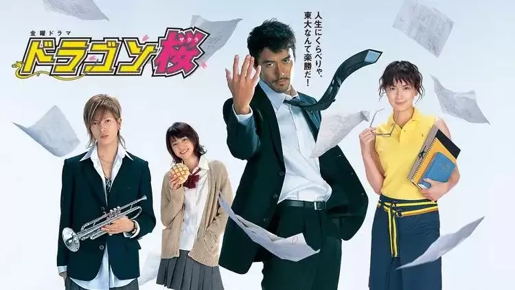 Phim Thầy Giáo Siêu Đẳng Phần 1 - Dragon Sakura Season 1 (2005) Phim Thầy Giáo Siêu Đẳng Phần 1 - Dragon Sakura Season 1 (2005)