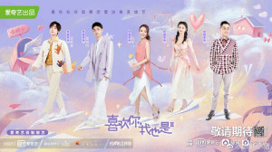 Phim Thích Anh, Em Cũng Vậy (Mùa 3) - Yes, I Do Season 3 (2022) Phim Thích Anh, Em Cũng Vậy (Mùa 3) - Yes, I Do Season 3 (2022)