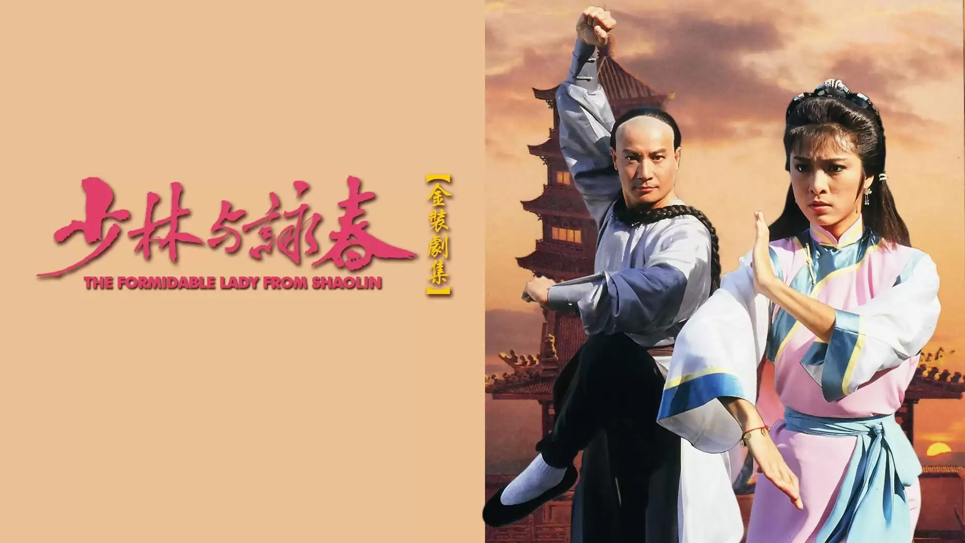 Xem Phim Thiếu Lâm Vịnh Xuân Quyền