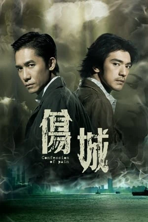 Phim Thương Thành - Confession Of Pain (2006)