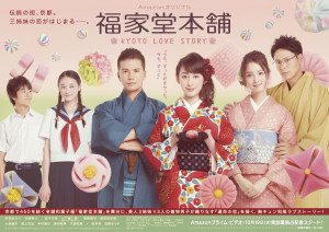 Xem Phim Tiệm Bánh Nhà Fukuyoshi