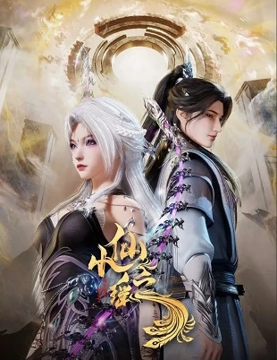 Phim Tiểu Tiên Chi Dao - Xiao Xian Zhi Yao (2025)