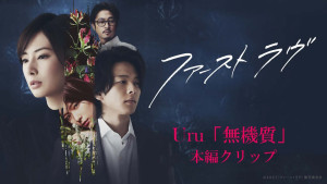 Xem Phim Tình Đầu