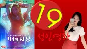 Xem Phim Tôi Đã Làm Con Dâu Ra Hai Lần Liên Tục
