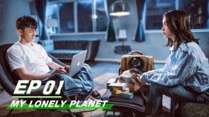Phim Trái Đất Đỏ Mặt Rồi - My Lonely Planet (2020) Phim Trái Đất Đỏ Mặt Rồi - My Lonely Planet (2020)