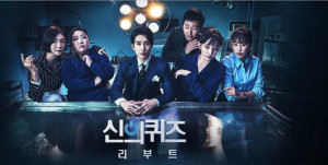 Phim Trò Đùa Của Thượng Đế 5 - God's Quiz: Reboot (2018) Phim Trò Đùa Của Thượng Đế 5 - God's Quiz: Reboot (2018)