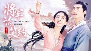 Phim Vô Tình Phải Lòng Tướng Quân (Trộm Phải Tim Chàng) - Follow My Dear General (2022) Phim Vô Tình Phải Lòng Tướng Quân (Trộm Phải Tim Chàng) - Follow My Dear General (2022)