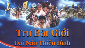 Xem Phim Trư Bát Giới Đại Náo Thiên Đình