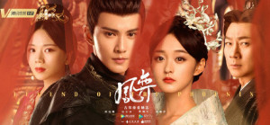 Phim Truyền Thuyết Phượng Hoàng (Phượng Dịch) - Legend of the Phoenix (2019) Phim Truyền Thuyết Phượng Hoàng (Phượng Dịch) - Legend of the Phoenix (2019)