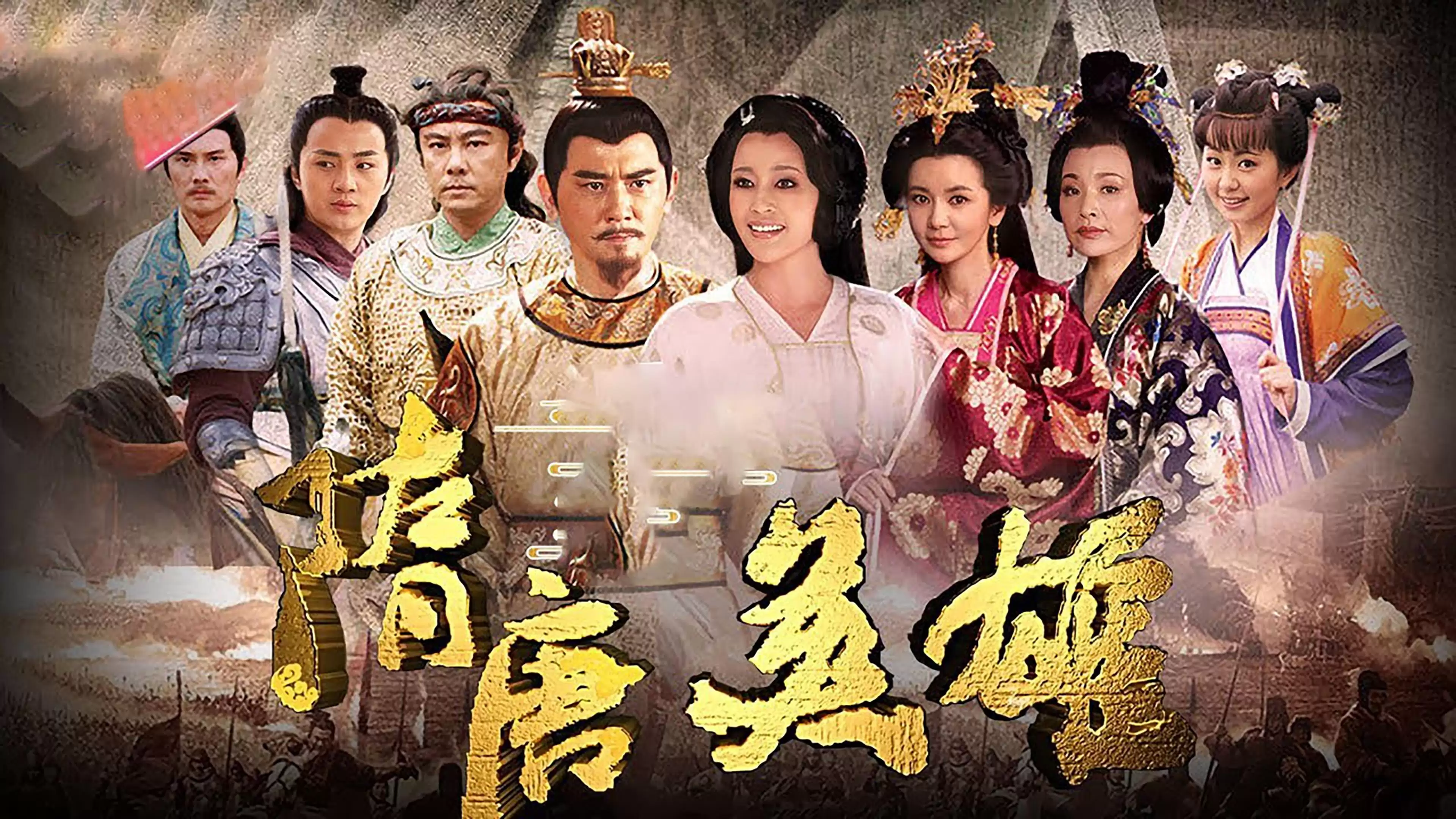 Xem Phim Tùy Đường Anh Hùng (Phần 2)