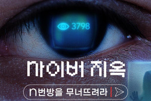 Phim Vạch trần địa ngục số: Phòng chat thứ n - Cyber Hell: Exposing an Internet Horror (2022) Phim Vạch trần địa ngục số: Phòng chat thứ n - Cyber Hell: Exposing an Internet Horror (2022)