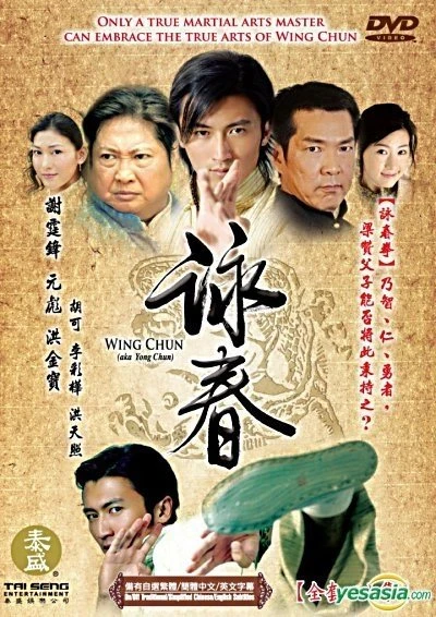 Phim Vịnh Xuân Quyền - Wing Chun (2006)