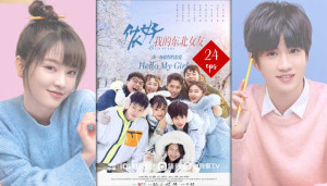 Phim Xin Chào, Bạn Gái Đông Bắc Của Tôi - Hello My Girl (2022) Phim Xin Chào, Bạn Gái Đông Bắc Của Tôi - Hello My Girl (2022)