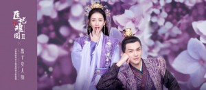 Xem Phim Y Phi Khó Giữ 2