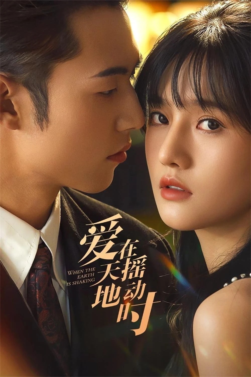 Phim Yêu Giữa Đất Trời Đảo Điên - Undercover Affair (2024)